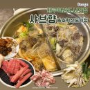 샤브향 동호혁신도시점