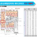 미사효성레이크파크공인중개사사무소 이미지