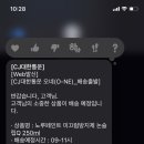 ㅁㅊ 아니 욕실 미끄럼방지용으로 스프레이삿는데 ㄹㅇ 안미끄럽네 이미지