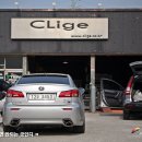 CLIGE(클리제) 이미지