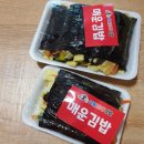 교동꼬마김밥 이미지