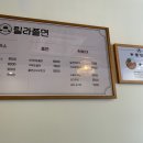 릴라쫄면