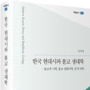 김옥성 저서, ＜한국 현대시와 불교 생태학＞ 이미지