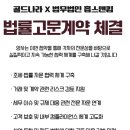 법무법인홉스앤킴