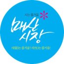 솔잎헤어샵