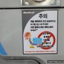 우리향균세탁소 이미지