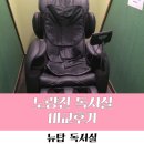 뉴탑독서실 네이버블로그