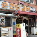 춘천닭갈비 이미지