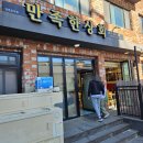 똘이상회 | 만족한상회 - 제주 중문 기가 막힌 갈치구이 맛집