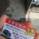 우주세차장 이미지