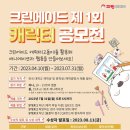 크린에이드 이미지