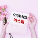 오라뷰티(Ora beauty) - 강북구 | 오라뷰티(Ora beauty)