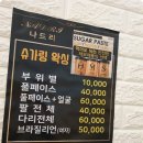 나드리에스테틱