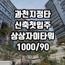 과천중앙공인중개사사무소 이미지