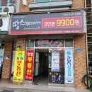 땅스부대찌개조양점 이미지