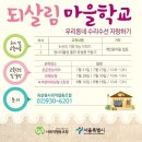 수선재주