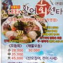 리플러스횟집