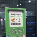 범계갯바위횟집 | 늦은시간까지 영업하는 범계 횟집 갯바위횟집범계점 내돈내산 솔직후기