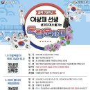 이상재선생 생가지 이미지