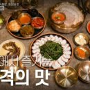 부부셰프 이미지