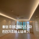 주영전기조명