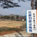 한국드론기술원협동조합