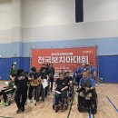 제3회 화성특례시장배 보치아대회 사진 이미지