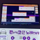 보라보라 코인노래연습장 이미지