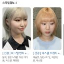 선경미용실 | 아이원헤어 범계점에서 C컬 볼륨 매직 후기 디자이너 선경 안양미용실 범계역 미용실 추천 주차가능