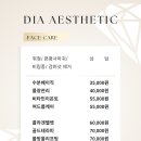 다이아에스테틱 이미지