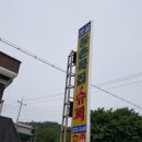 동촌슈퍼 이미지