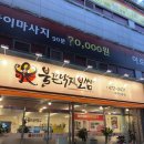 커피베이구미4공단점 | 구미 인동 맛집 불끈낙지 구미인동점 낙지피자세트 아이랑 가족외식 후기