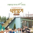 종영농장 이미지