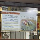 농월초계탕 이미지