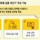 뱅크카써비스 이미지