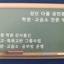 다올국어교습소 - 송파구 올림픽로 119 | 다올국어교습소