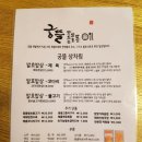 궁뜰 맛있는 발효밥상 곤지암맛집 화담숲맛집 이미지