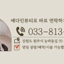 예다인뷰티&눈썹&네일