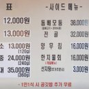 제주은희네해장국 대구수성점 이미지