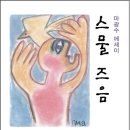 즈음