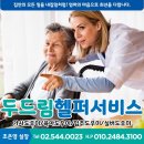 도우미실버케어 이미지