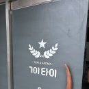 [701타이] 거제 타이마사지 방문후기 ✨