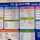 바다여행횟집 이미지