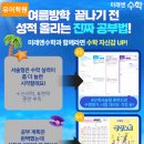 수학훈련소
