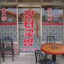 장터막창 이미지