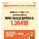 엠베스트학원 - 고양시 일산서구 하이파크2로 42 | 엠베스트학원