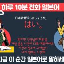 원어민 생활일본어회화 이미지