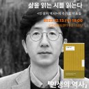 시문학강의 이미지