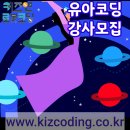 키즈앤로봇코딩 이미지