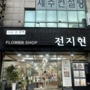 제주어린이집 | [제주 꽃집 추천] 졸업식인형꽃다발 ‘전지현플라워’ 리얼후기